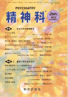 第20巻第1号（2012年1月発行）