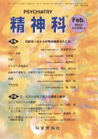 第20巻第2号（2012年2月発行）