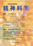 第20巻第4号（2012年4月発行）