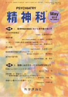 第20巻第5号（2012年5月発行）