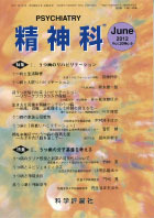 第20巻第6号（2012年6月発行）