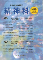第21巻第6号（2012年12月発行）