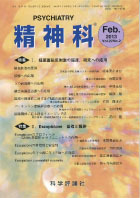 第22巻第2号（2013年2月発行）