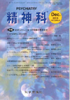 第23巻第6号（2013年12月発行）