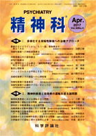 第30巻第4号（2017年4月発行）