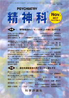 第31巻第5号（2017年11月発行）