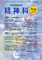 第33巻第2号（2018年8月発行）