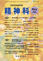 第36巻第5号  (2020年5月発行)