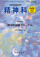 第35巻 特別増刊号 （Suppl.1）