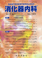 第51巻第6号（2010年12月発行）