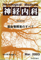 第58巻 特別増刊号 （Suppl.3）