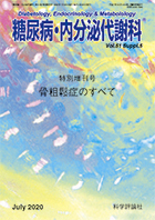 第51巻特別増刊号 (Suppl. 5)