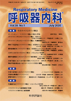 第38巻第1号（2020年7月発行）