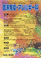 第74巻第1号(2020年7月発行)