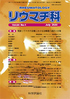 第64巻第1号（2020年7月発行）