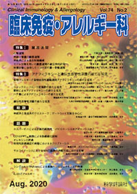 第74巻第2号（2020年8月発行）