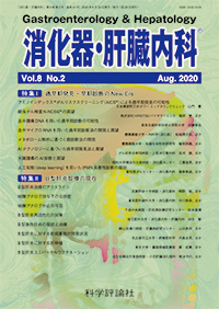 第8巻第2号（2020年8月発行）