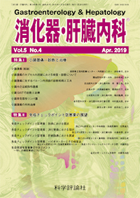 第5巻第4号（2019年4月発行）