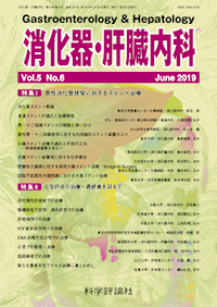 第5巻第6号（2019年6月発行）