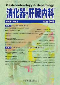 第6巻第2号（2019年8月発行）