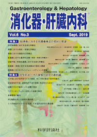 第6巻第3号（2019年9月発行）