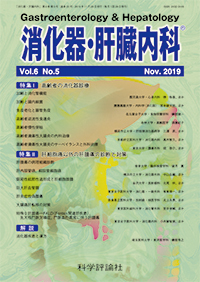 第6巻第5号（2019年11月発行）