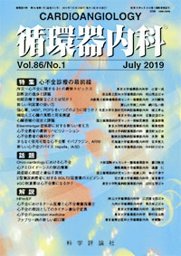 第86巻第1号（2019年7月発行）