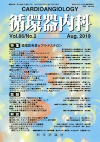 第86巻第2号（2019年8月発行）