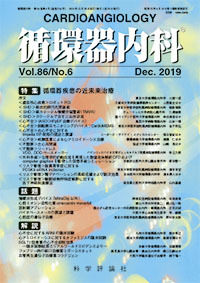 第86巻第6号（2019年12月発行）