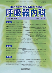 第35巻第1号（2019年1月発行）