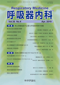 第35巻第4号（2019年4月発行）