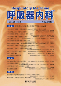 第36巻第5号（2019年11月発行）