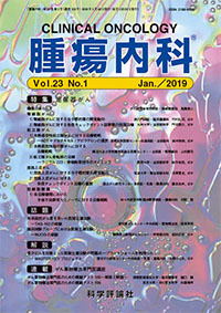 第23巻第1号（2019年1月発行）