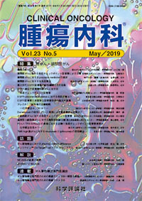 第23巻第5号（2019年5月発行）