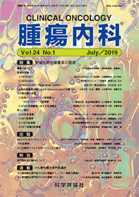 第24巻第1号（2019年7月発行）