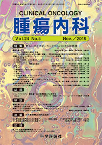 第24巻第5号（2019年11月発行）