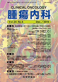 第24巻第6号（2019年12月発行）