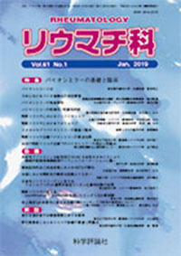 第61巻第1号（2019年1月発行）