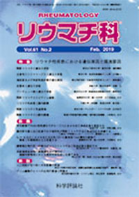 第61巻第2号（2019年2月発行）