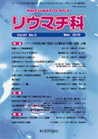 第61巻第3号（2019年3月発行）