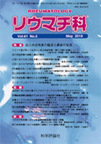 第61巻第5号（2019年5月発行）