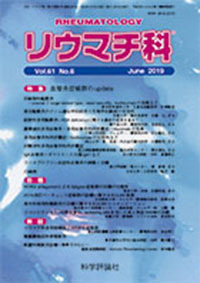 第61巻第6号（2019年6月発行）