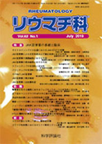 第62巻第1号(2019年7月発行)