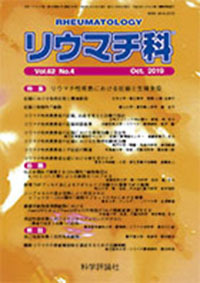 第62巻第4号（2019年10月発行）