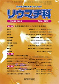 第62巻第5号（2019年11月発行）