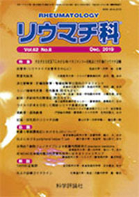 第62巻第6号（2019年12月発行）