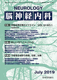 第91巻第1号（2019年7月発行）