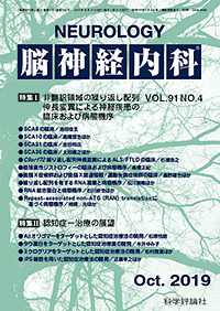 第91巻第4号（2019年10月発行）