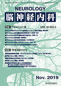 第91巻第5号（2019年11月発行）