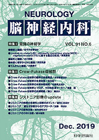 第91巻第6号(2019年12月発行)